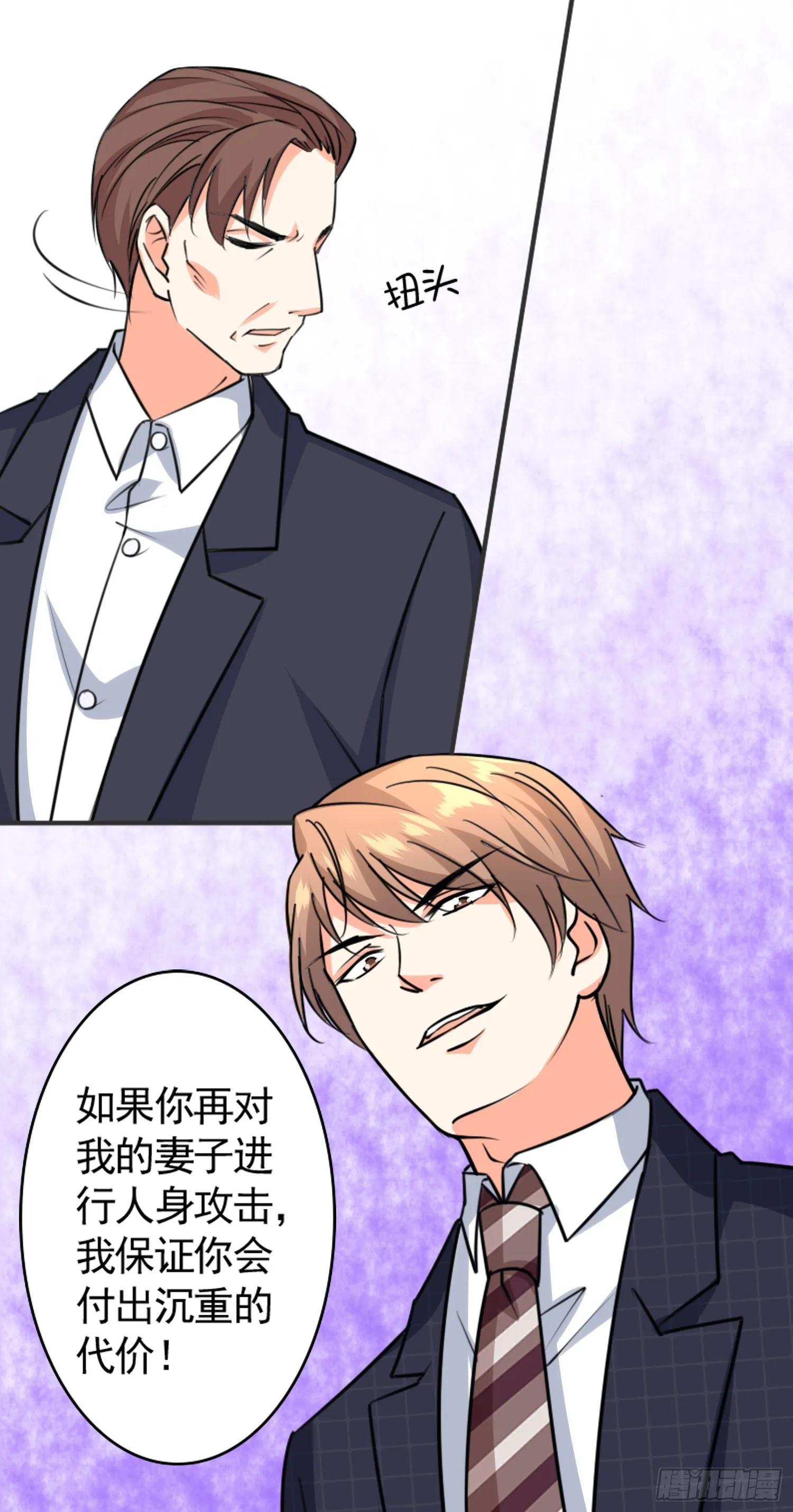 47我打了这个女人 第11页