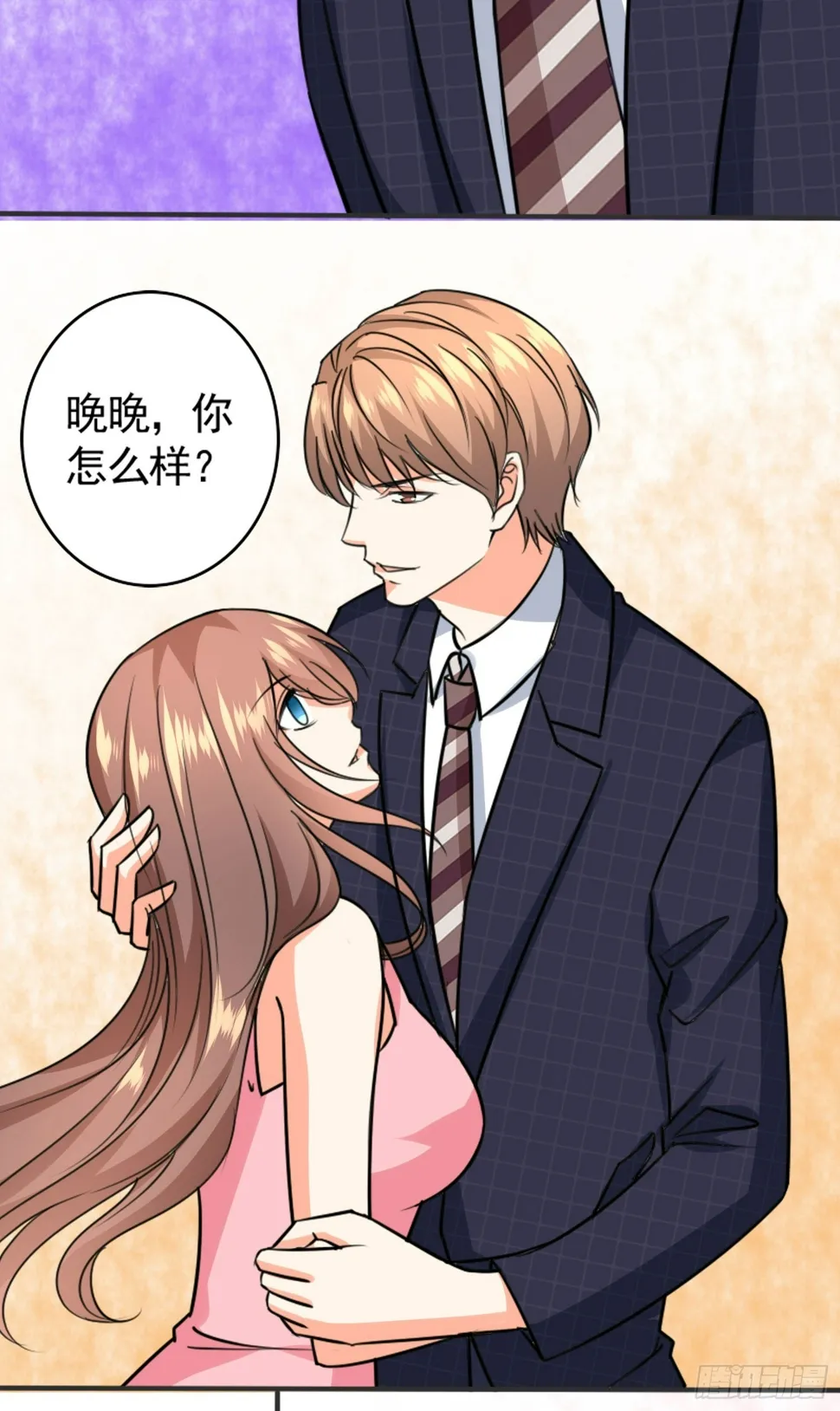47我打了这个女人 第12页