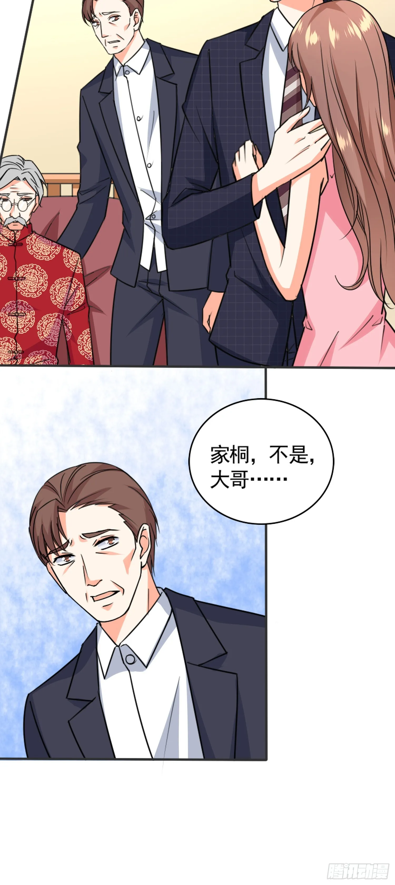 47我打了这个女人 第14页