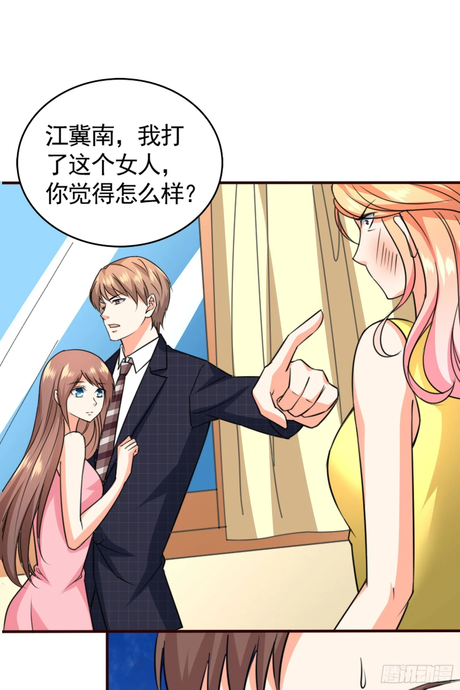 47我打了这个女人 第15页