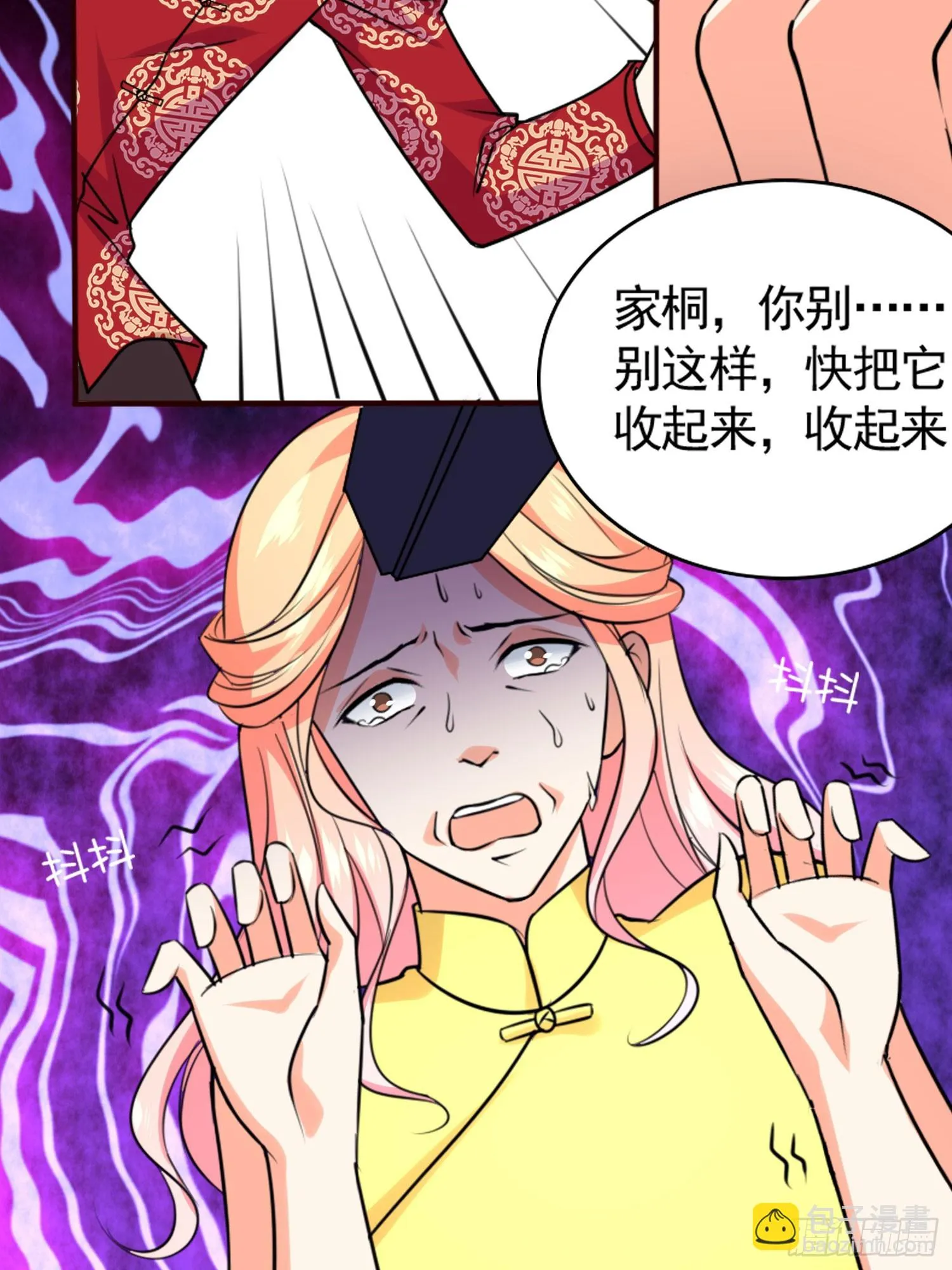 47我打了这个女人 第20页