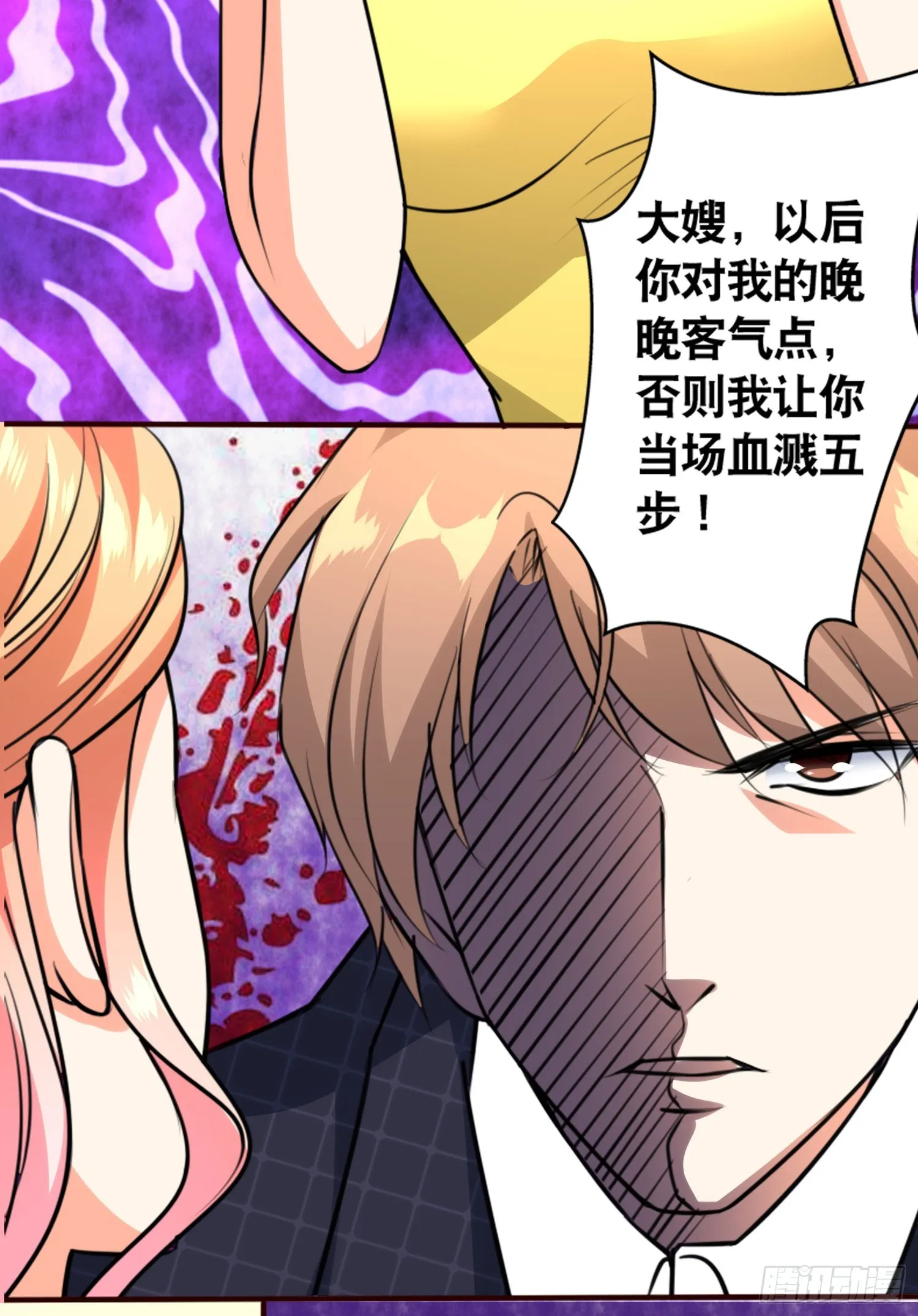 47我打了这个女人 第21页