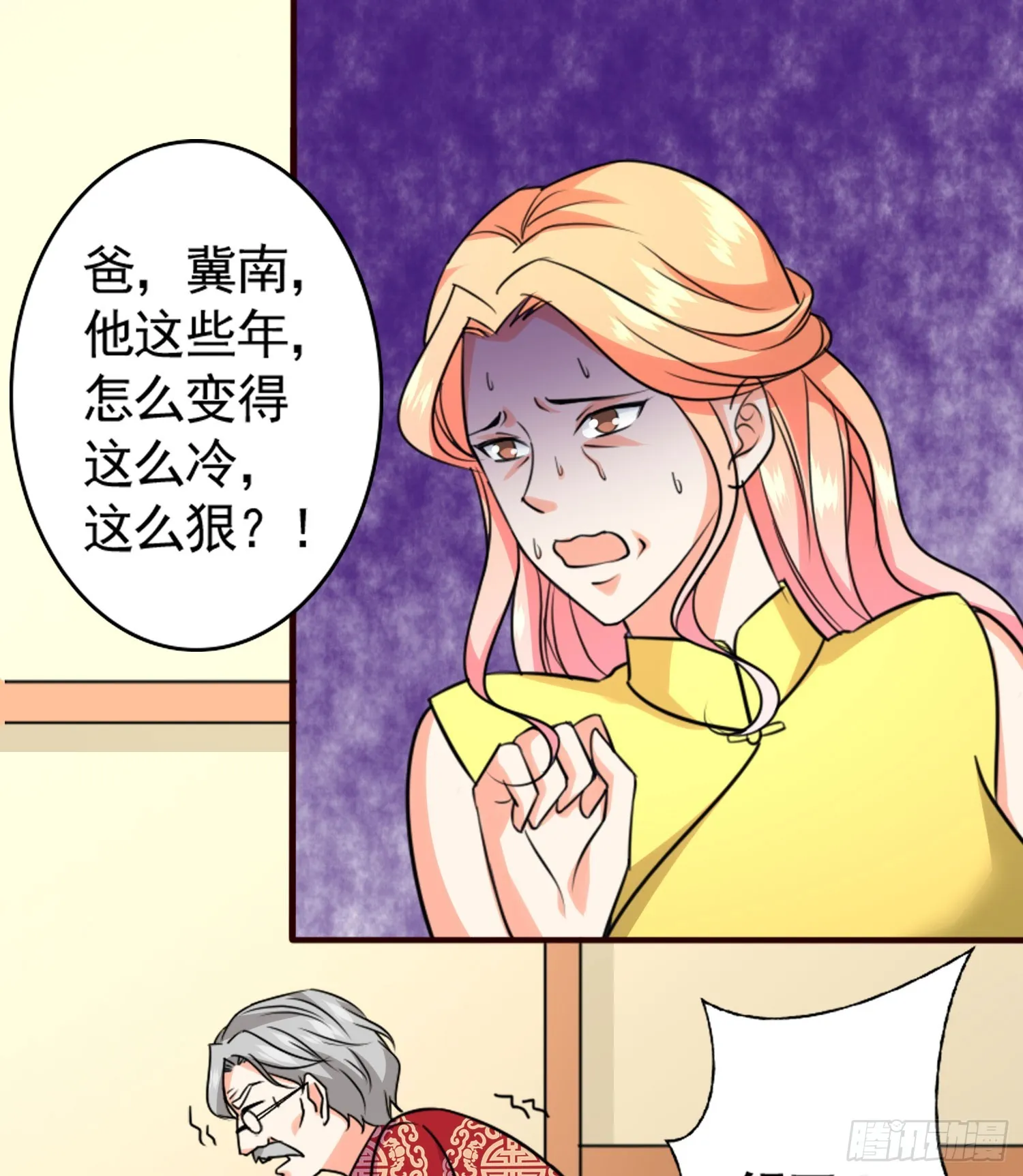 47我打了这个女人 第22页