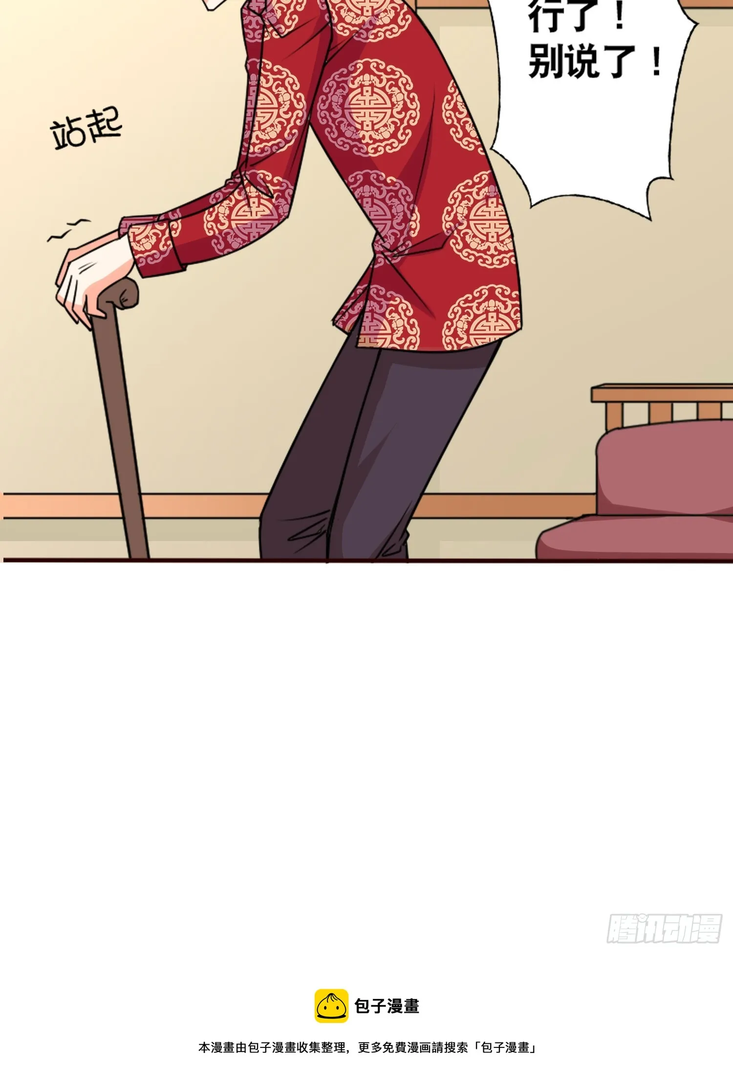 47我打了这个女人 第23页