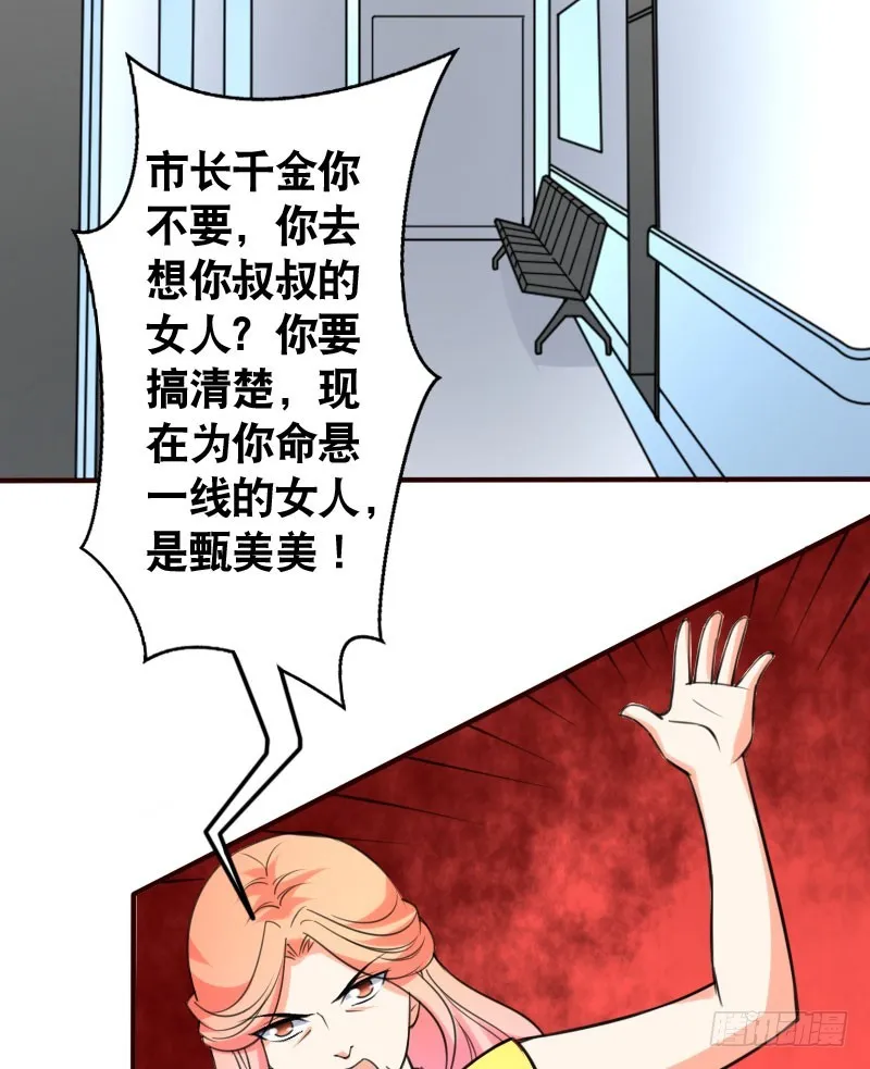 46冒用身份 第2页