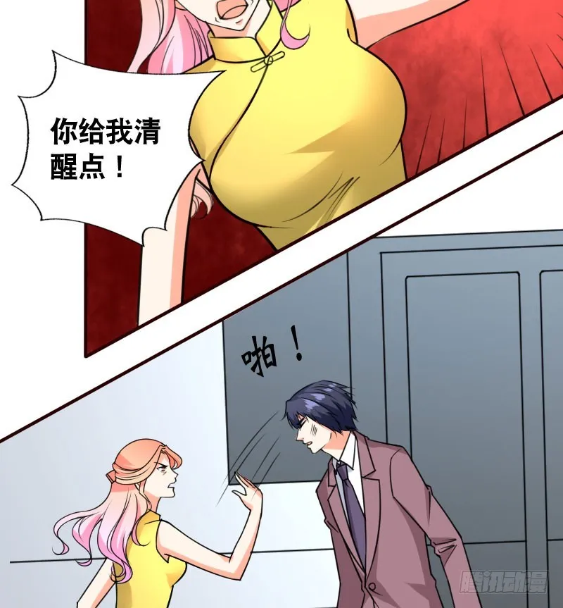 46冒用身份 第3页