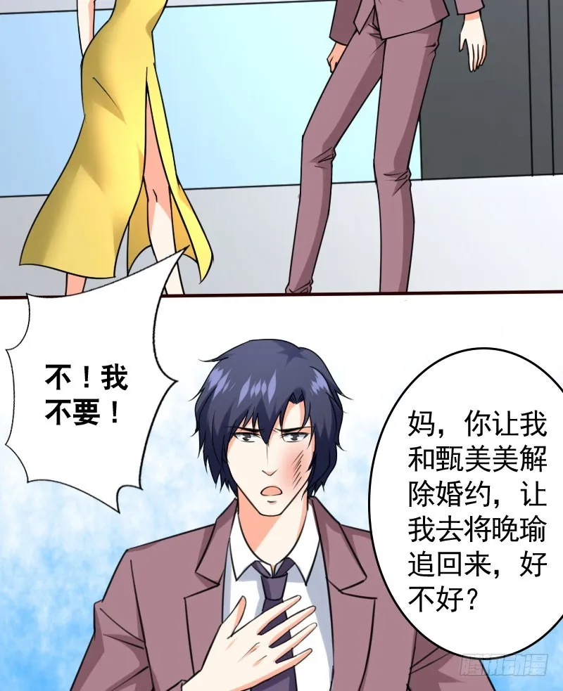 46冒用身份 第4页