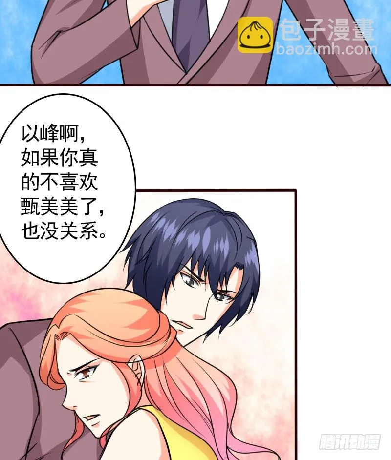 46冒用身份 第5页
