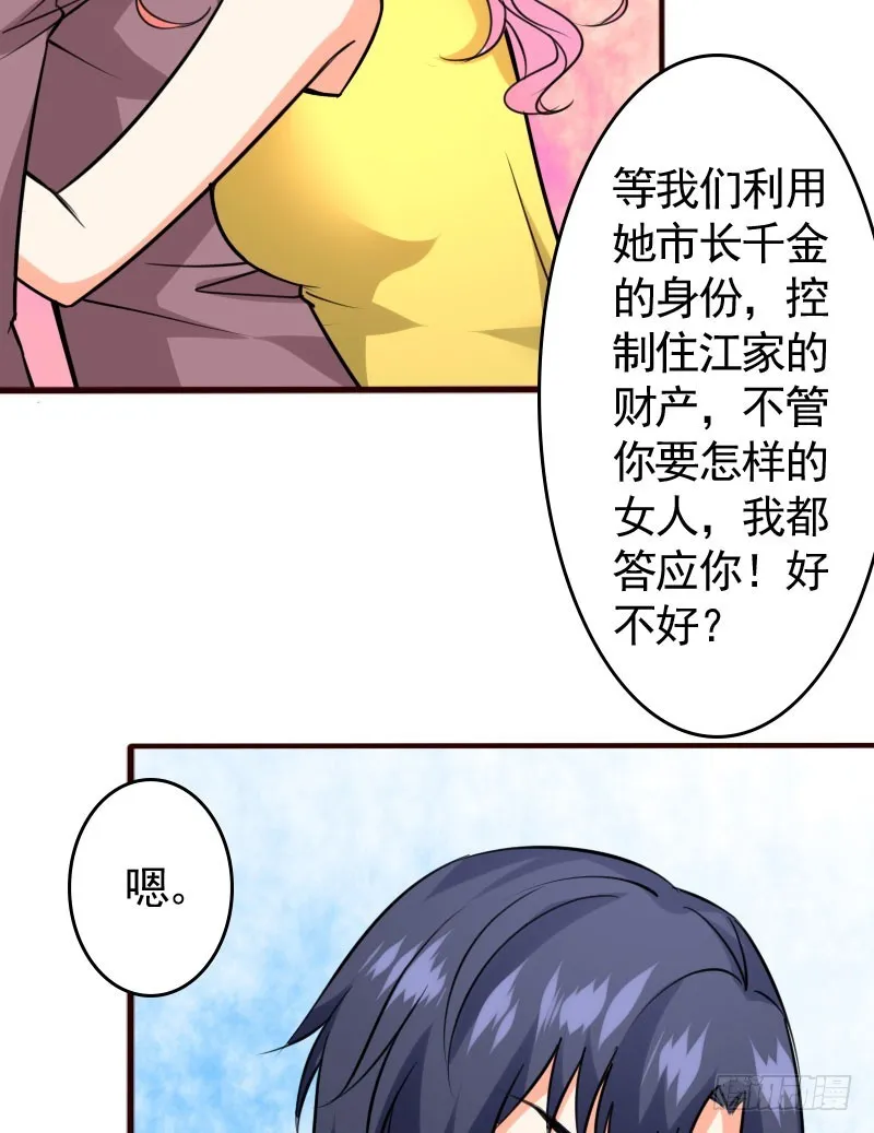 46冒用身份 第6页