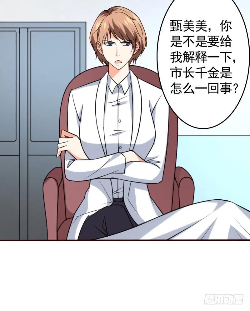 46冒用身份 第10页