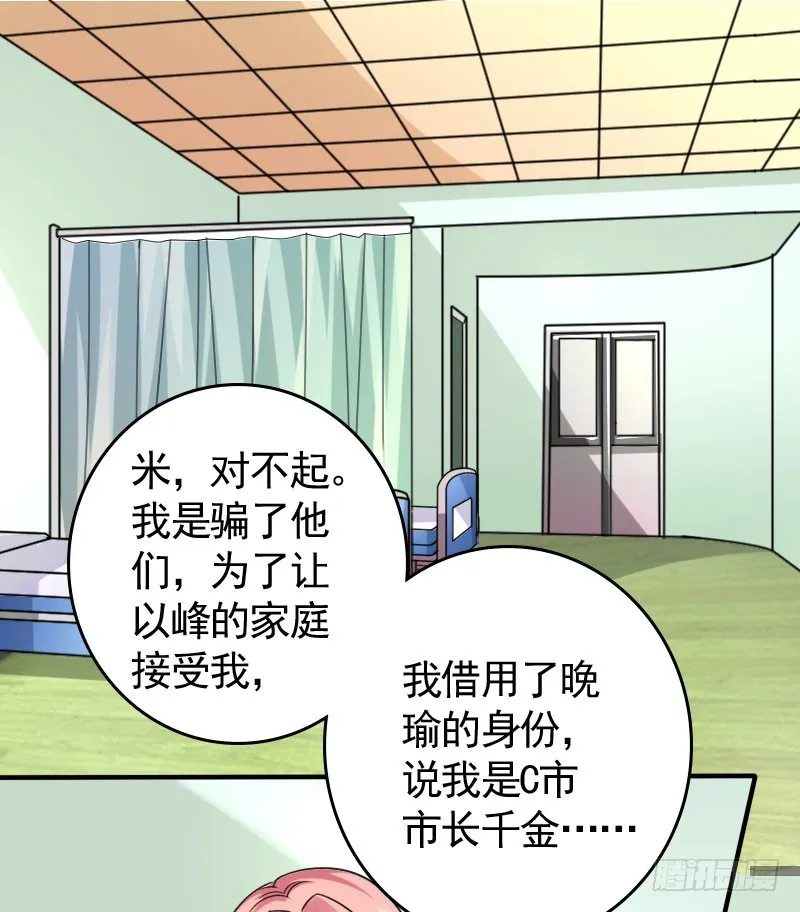 46冒用身份 第11页