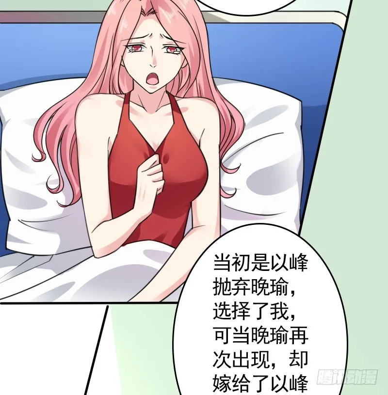 46冒用身份 第12页