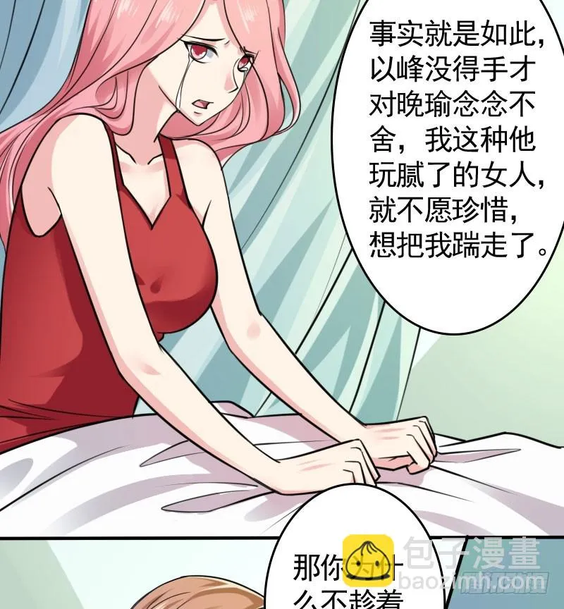 46冒用身份 第15页