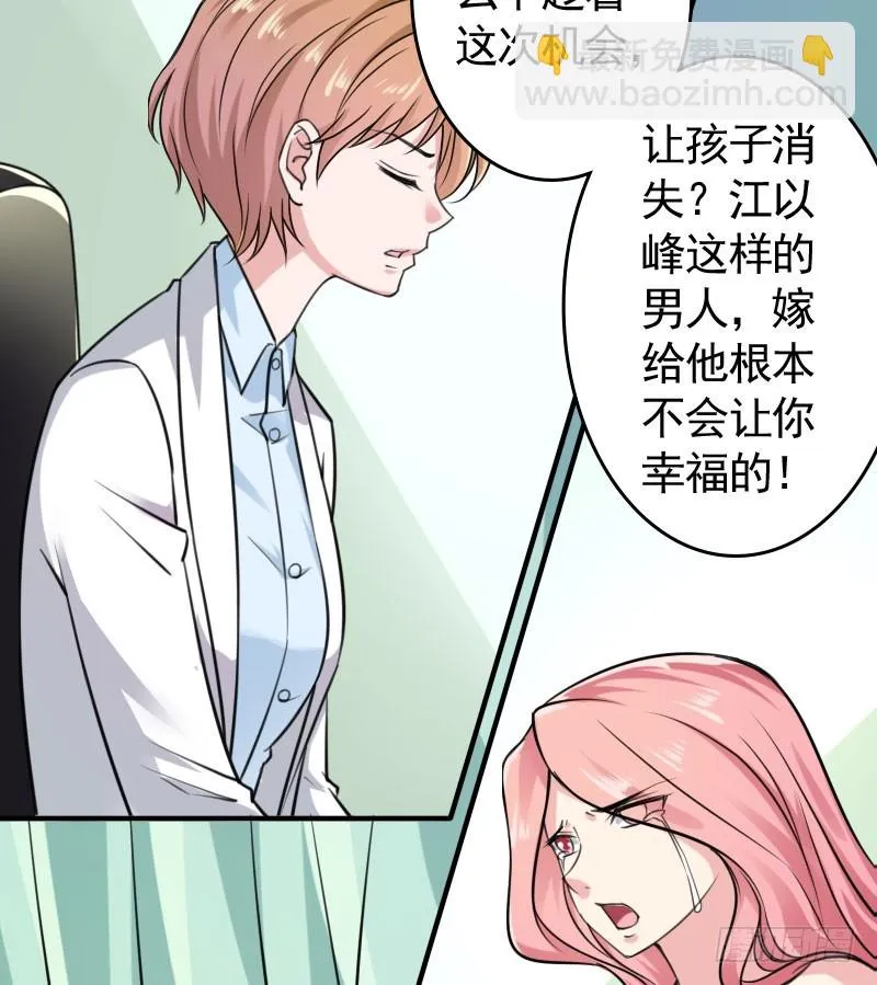 46冒用身份 第16页