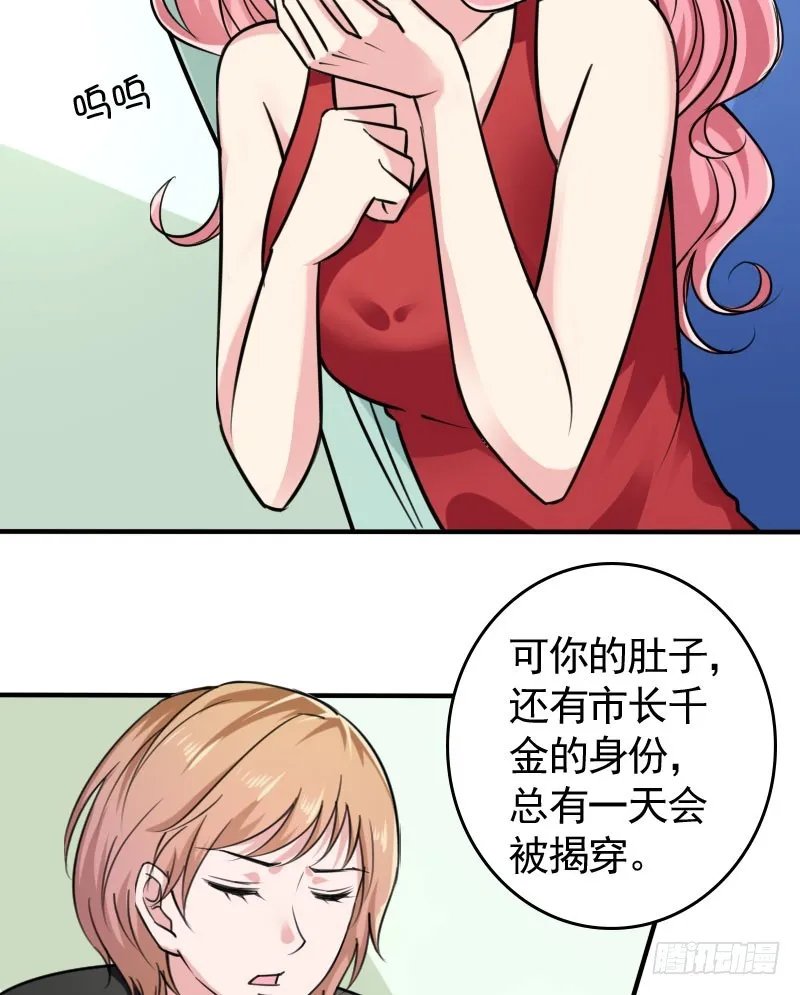 46冒用身份 第18页