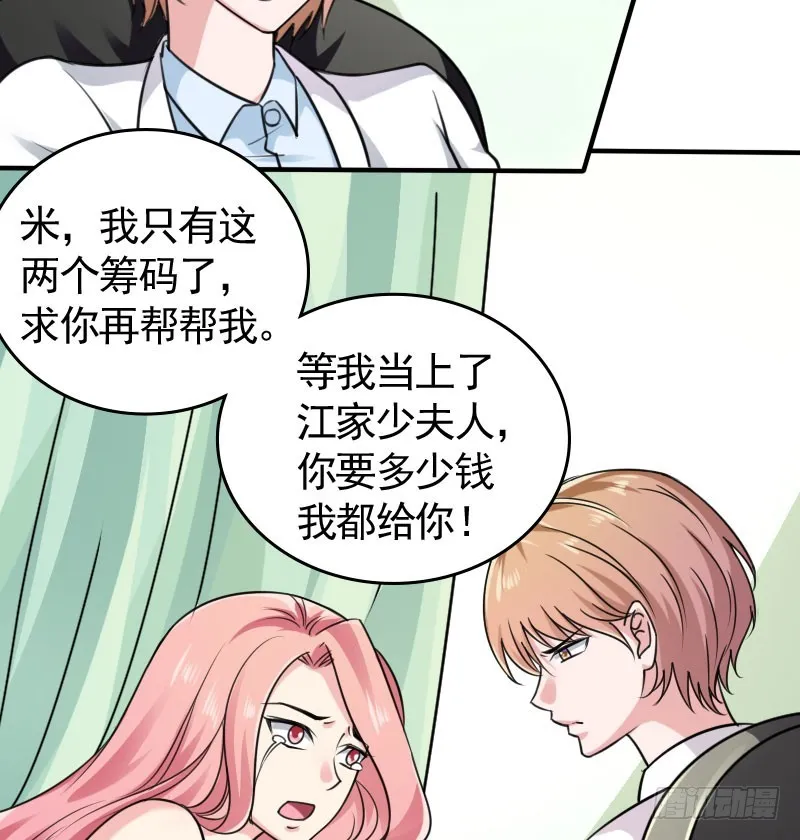46冒用身份 第19页
