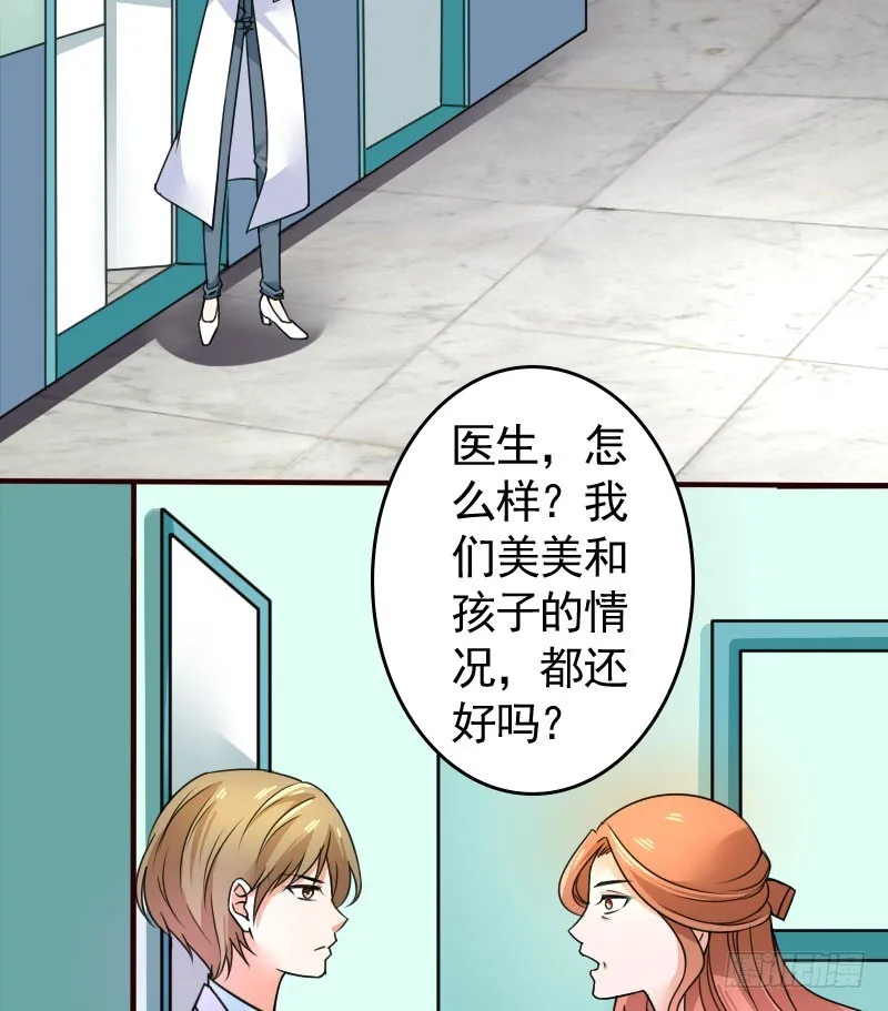 46冒用身份 第23页