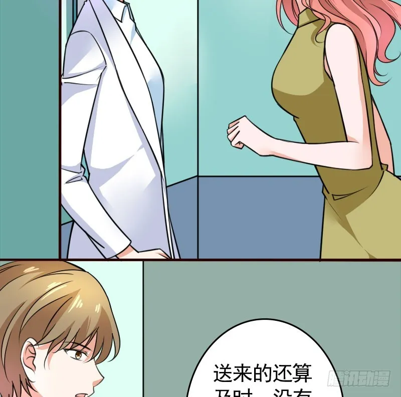 46冒用身份 第24页