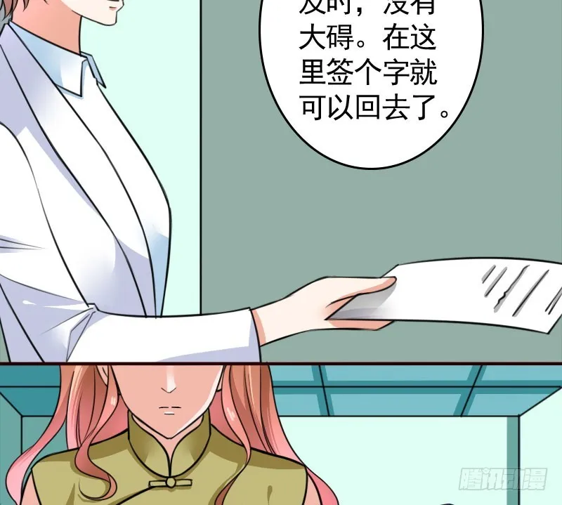 46冒用身份 第25页