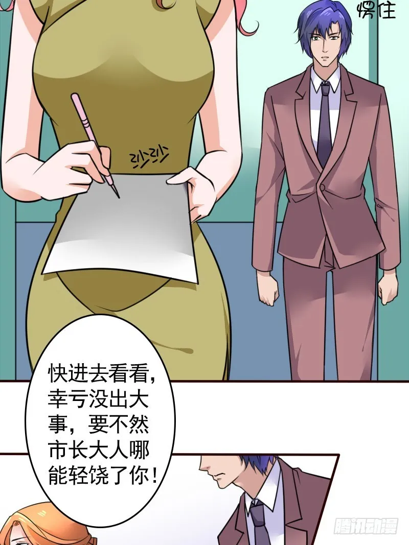 46冒用身份 第26页