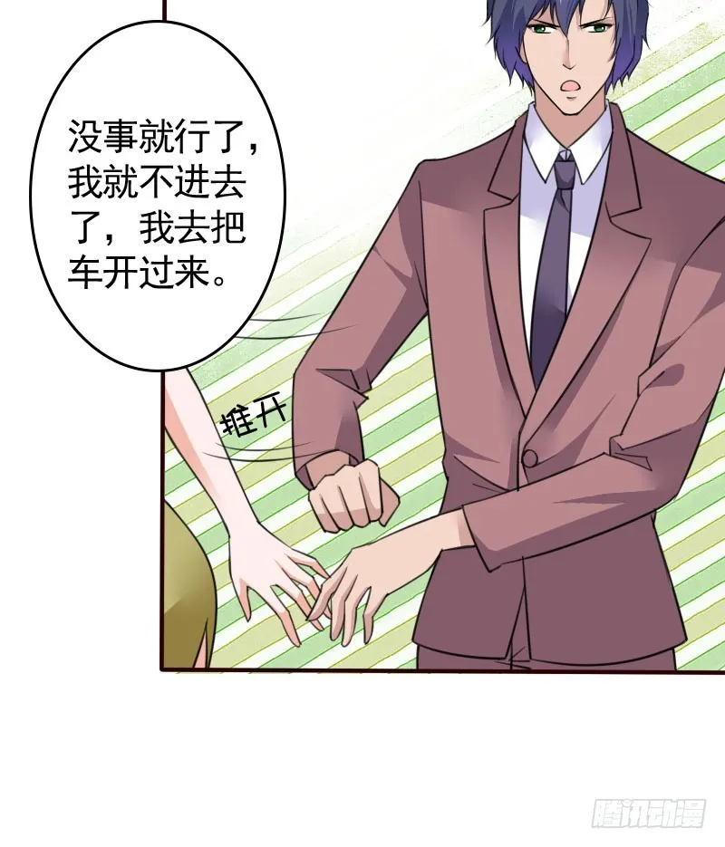 46冒用身份 第28页