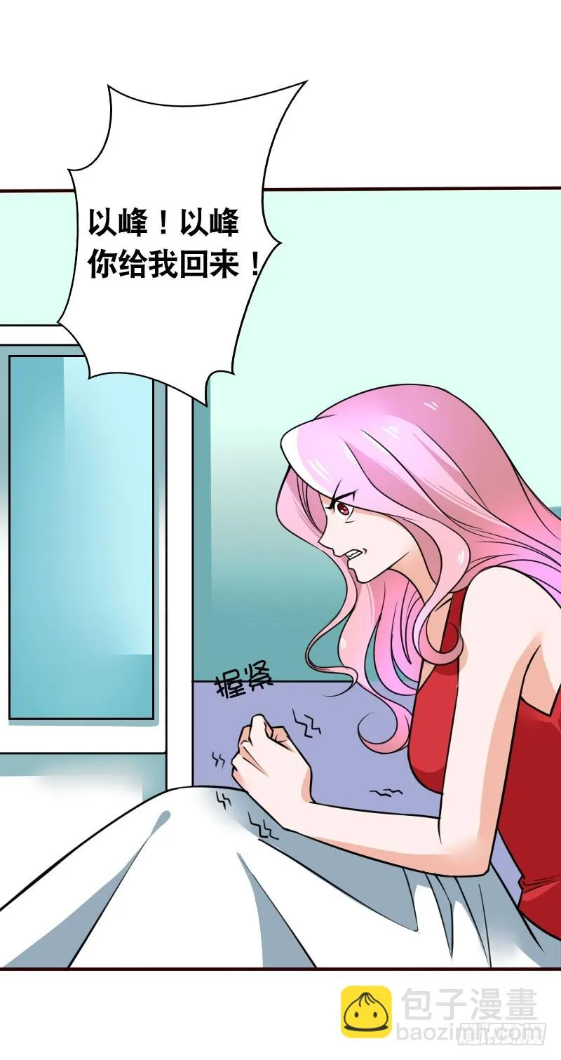 46冒用身份 第29页