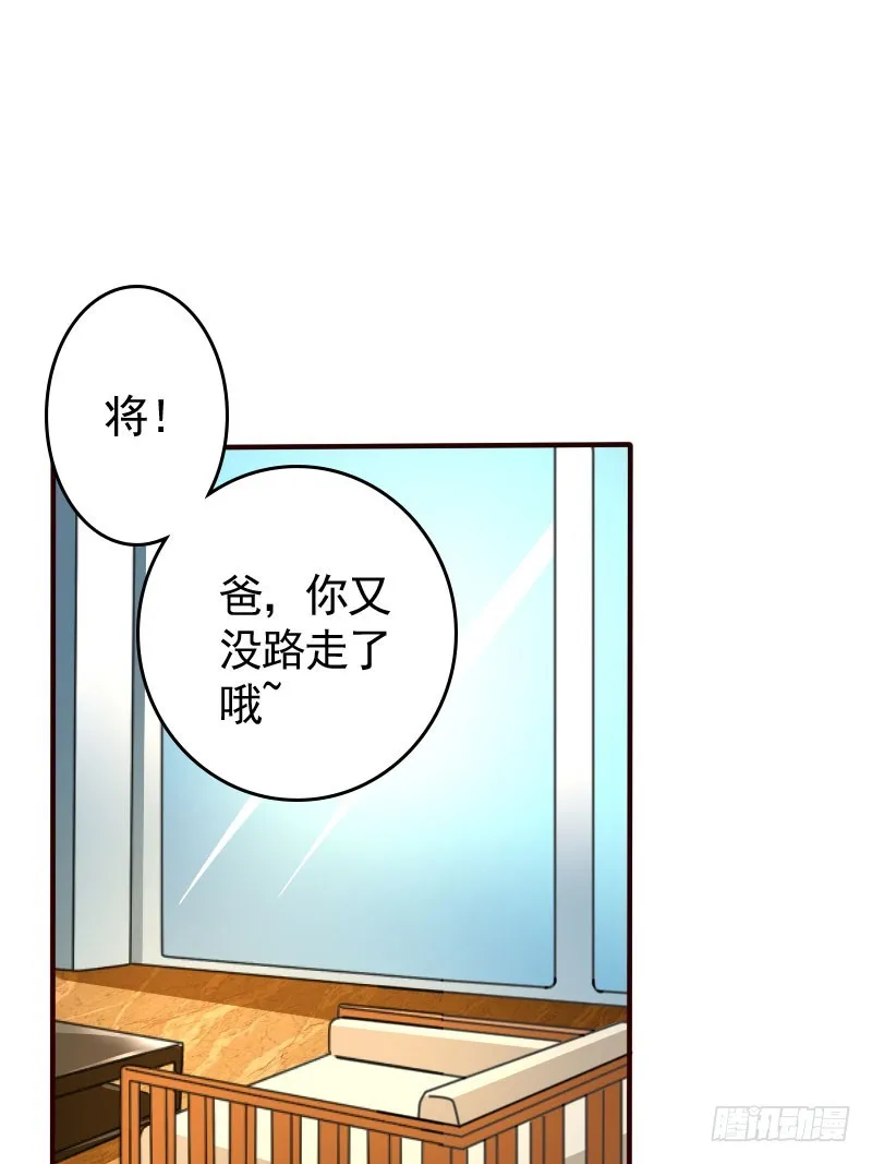 46冒用身份 第32页