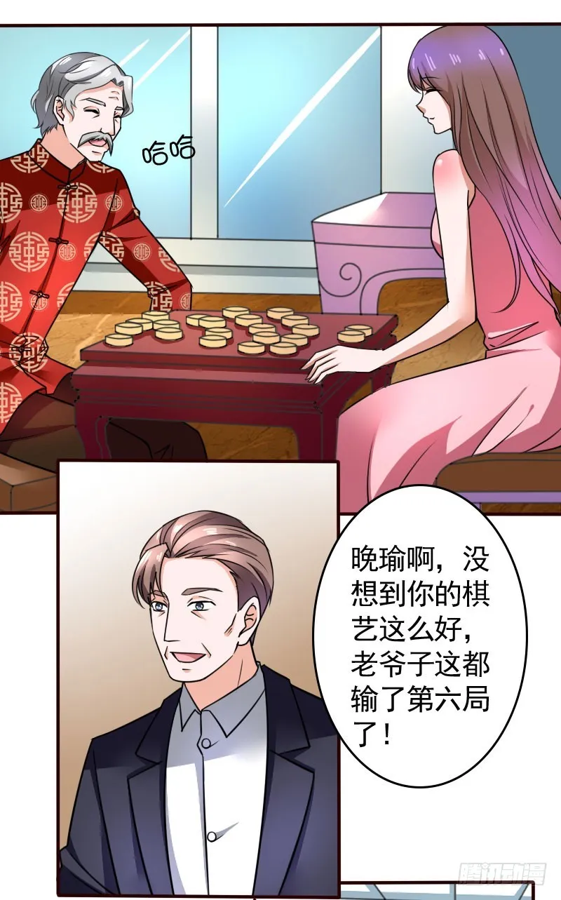 46冒用身份 第34页