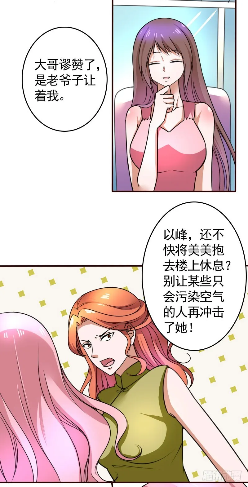 46冒用身份 第35页