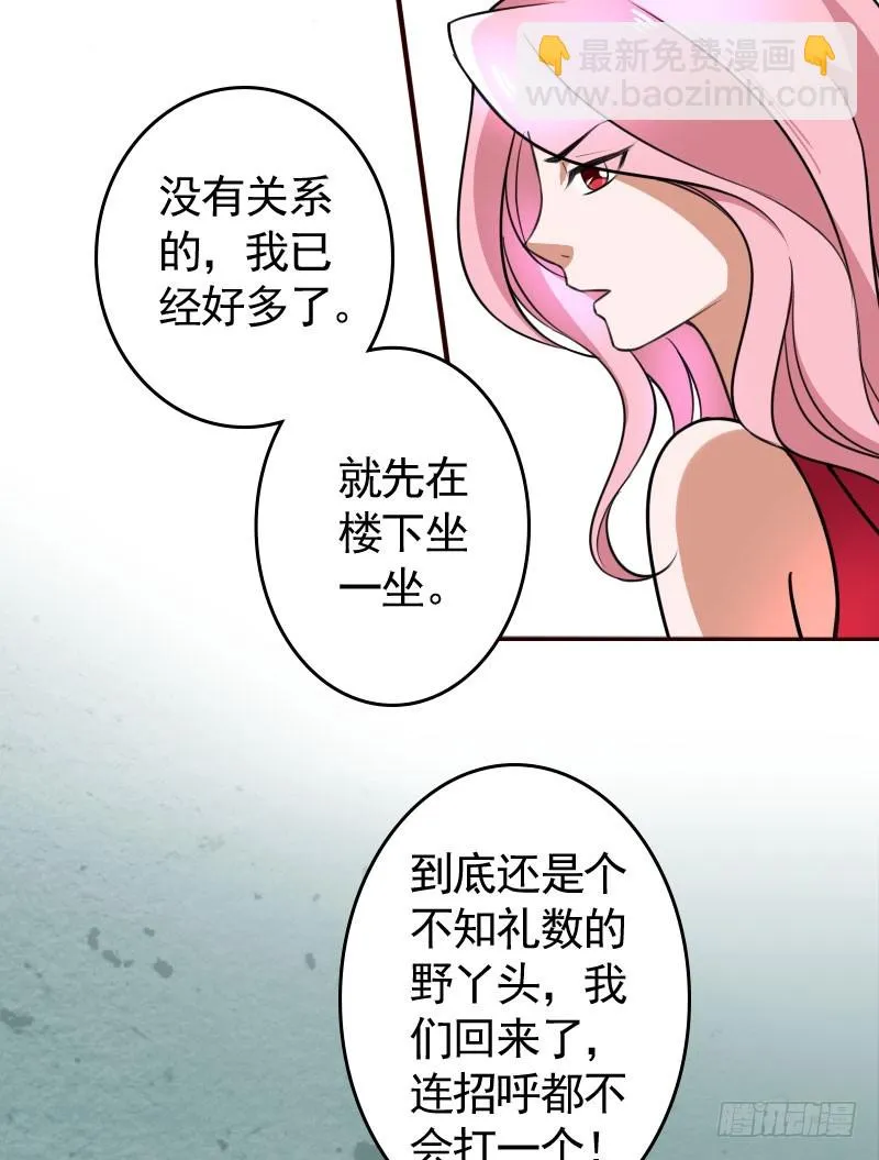 46冒用身份 第36页
