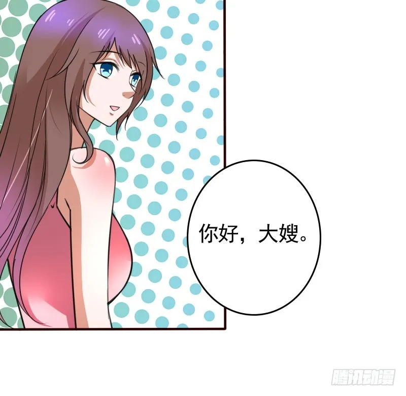 46冒用身份 第38页