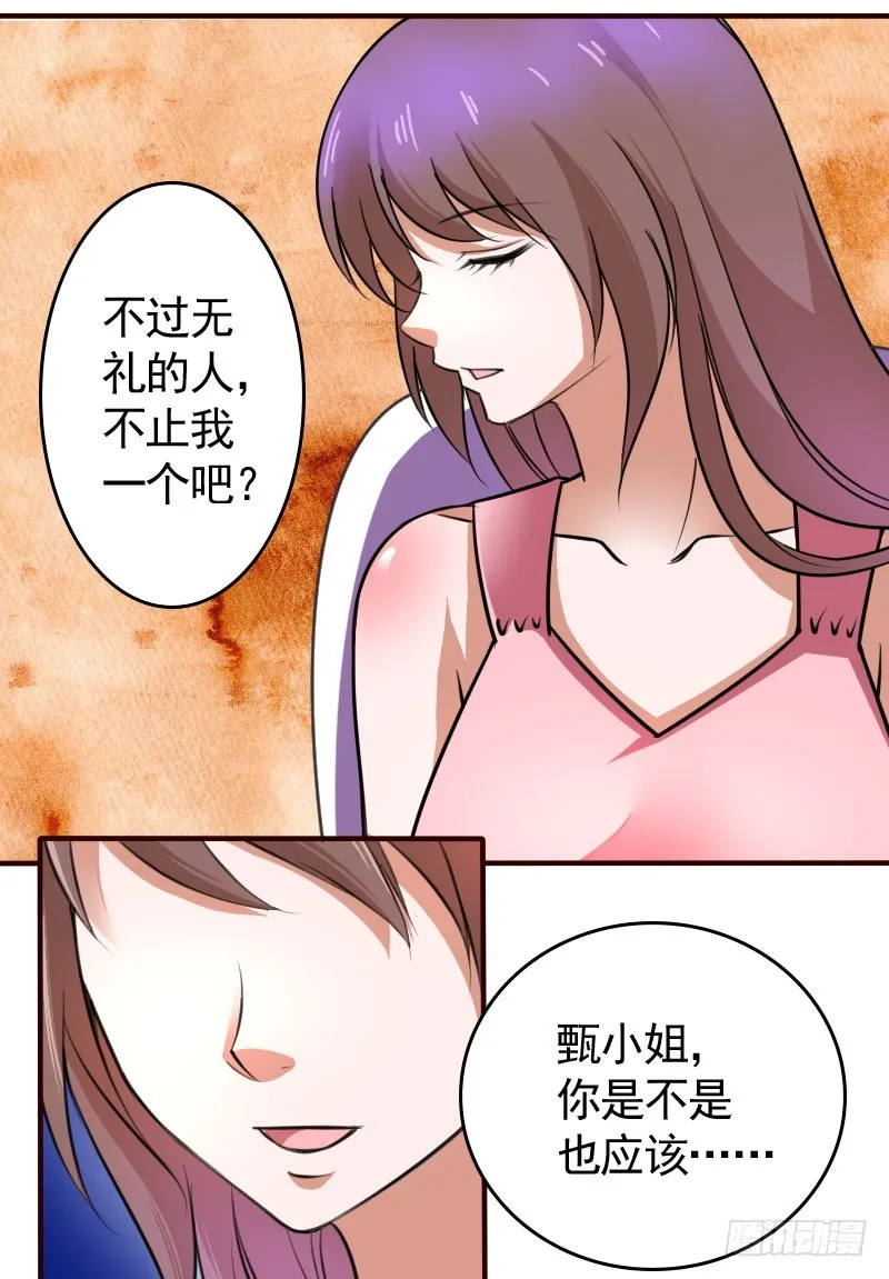 46冒用身份 第39页