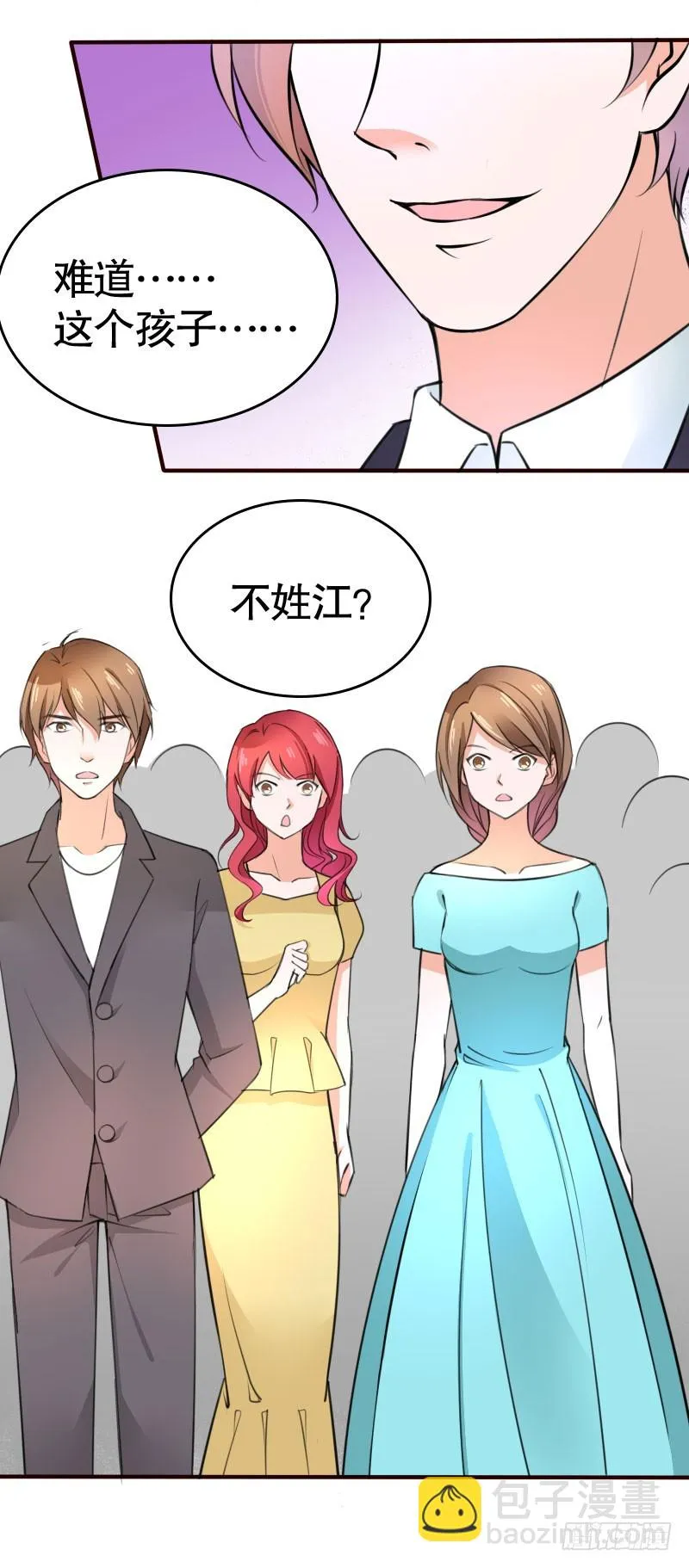 40接吻的时候请闭眼 第2页
