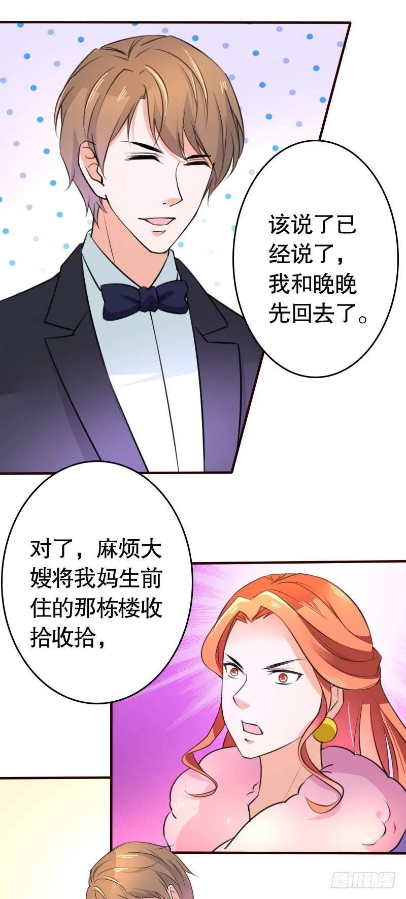 40接吻的时候请闭眼 第3页