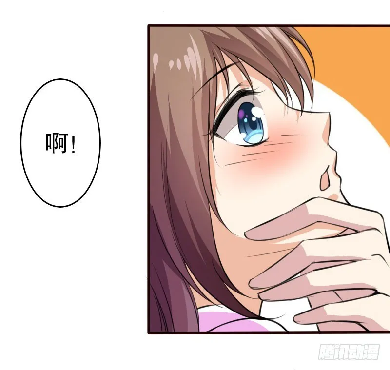 40接吻的时候请闭眼 第23页