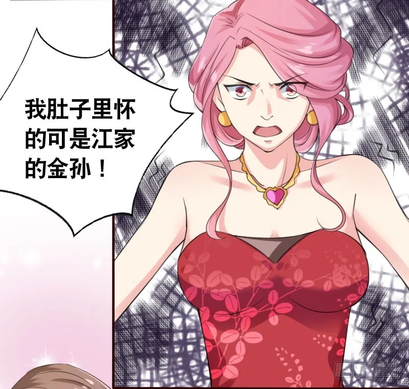 39这是你婶娘 第8页