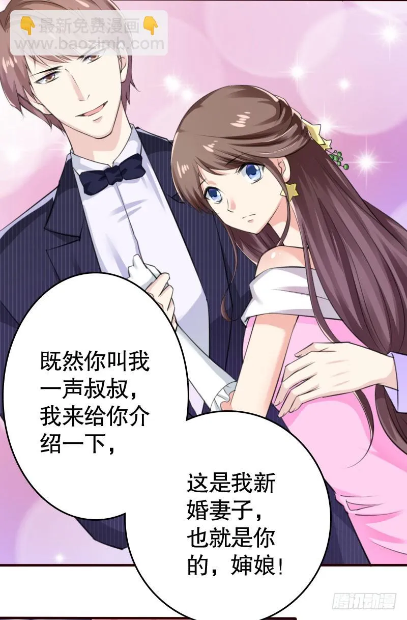 39这是你婶娘 第9页