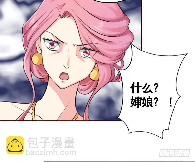 39这是你婶娘 第10页