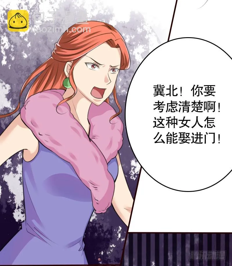 39这是你婶娘 第12页