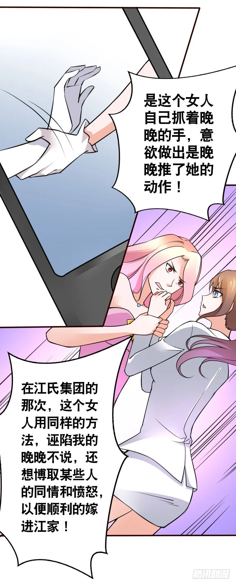 39这是你婶娘 第21页