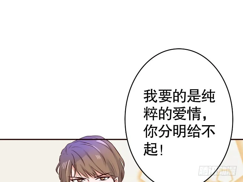 36你亲了我，怎么办 第4页