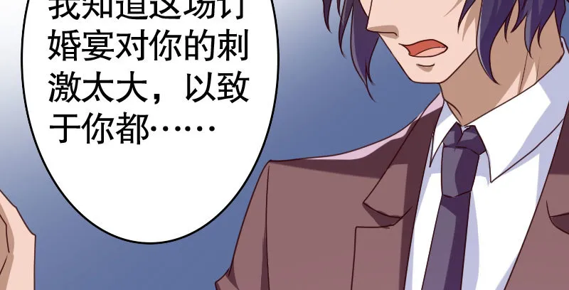 34自恋的男人 第38页