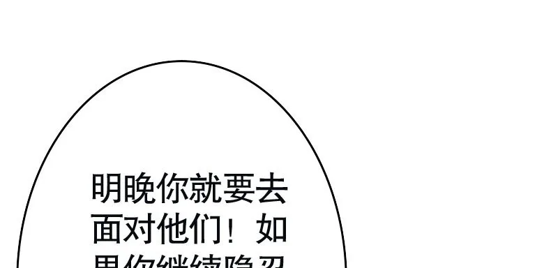 32往事不堪回首 第28页