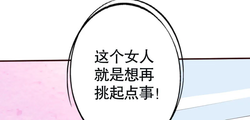 30挑事 第9页