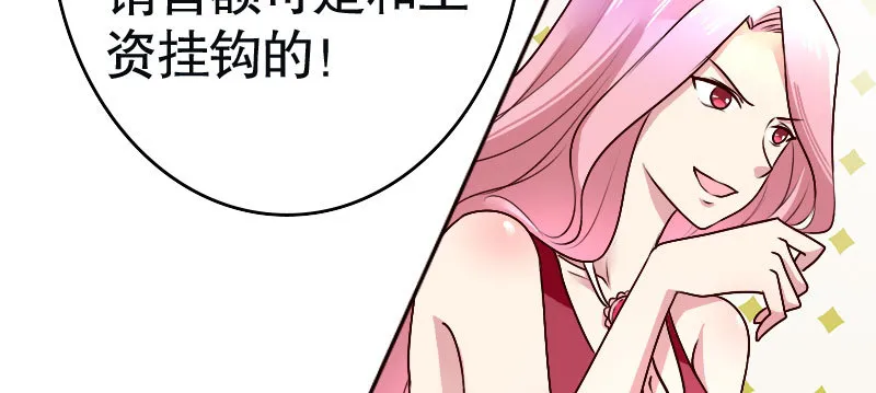30挑事 第46页