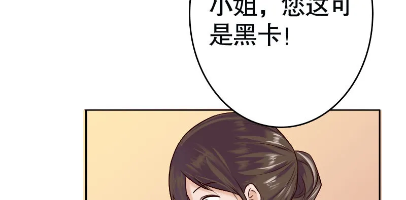 31亿万富豪待遇 第8页
