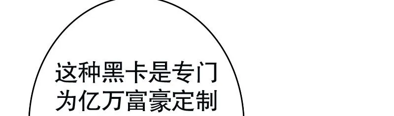 31亿万富豪待遇 第14页
