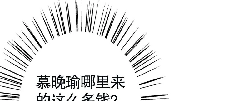 31亿万富豪待遇 第22页
