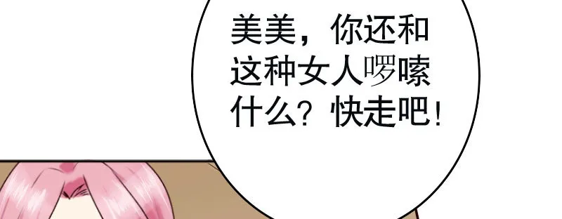 31亿万富豪待遇 第26页