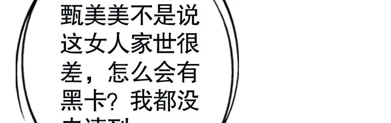 31亿万富豪待遇 第30页